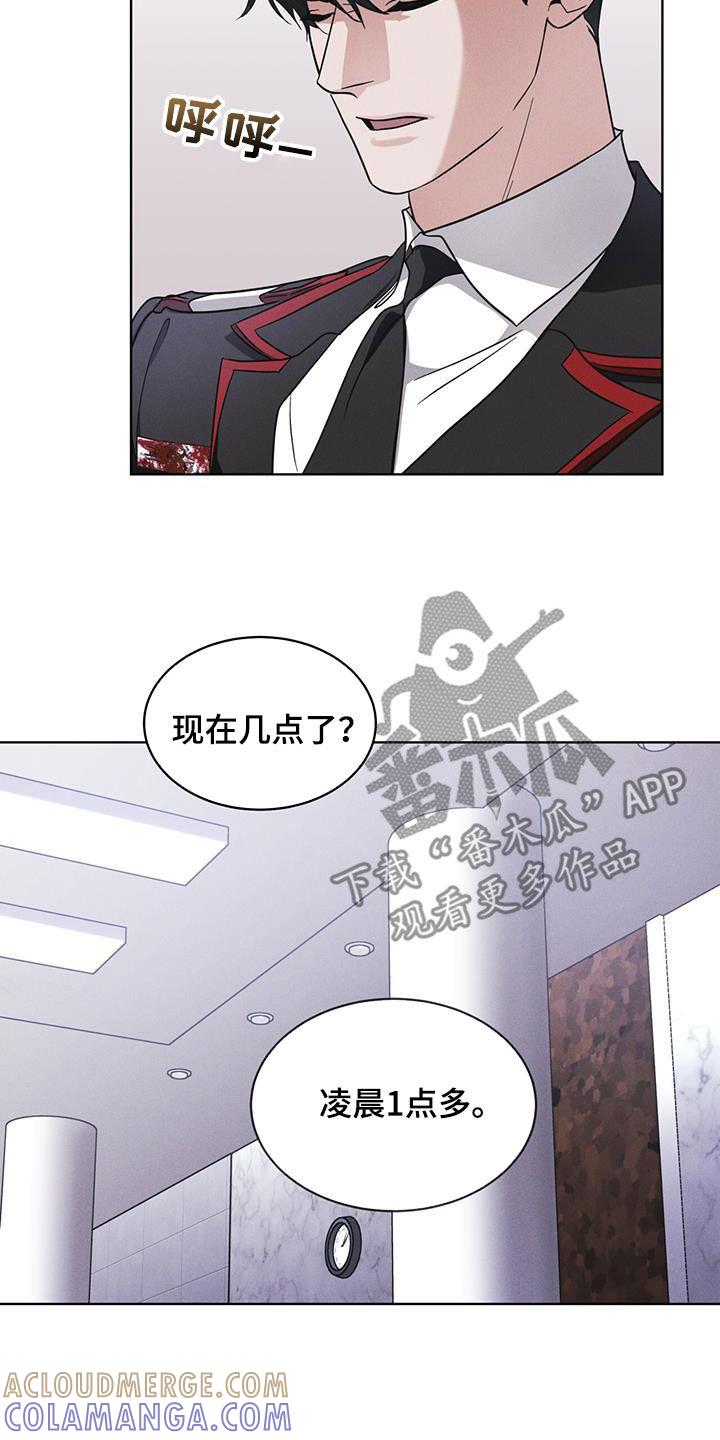 《彩虹城》第78章：【第二季】深夜约会 第23页