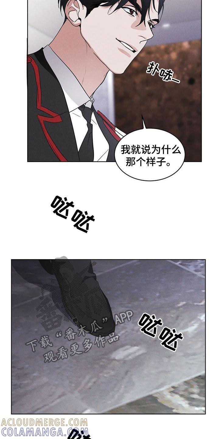 《彩虹城》第78章：【第二季】深夜约会 第11页