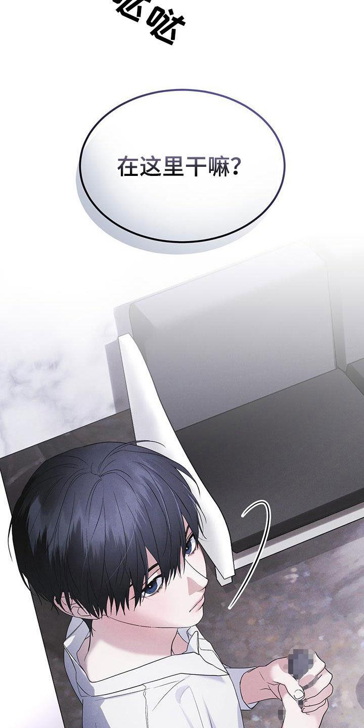 《彩虹城》第78章：【第二季】深夜约会 第12页
