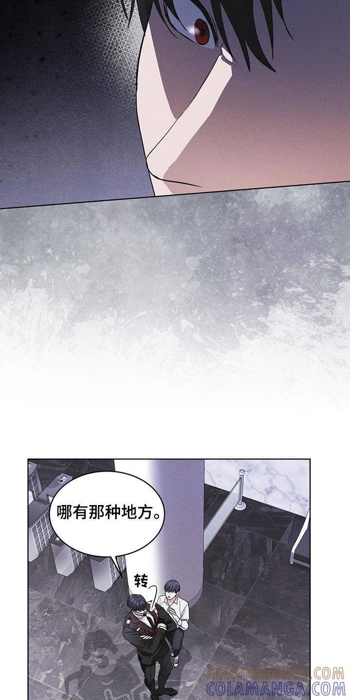 《彩虹城》第78章：【第二季】深夜约会 第21页