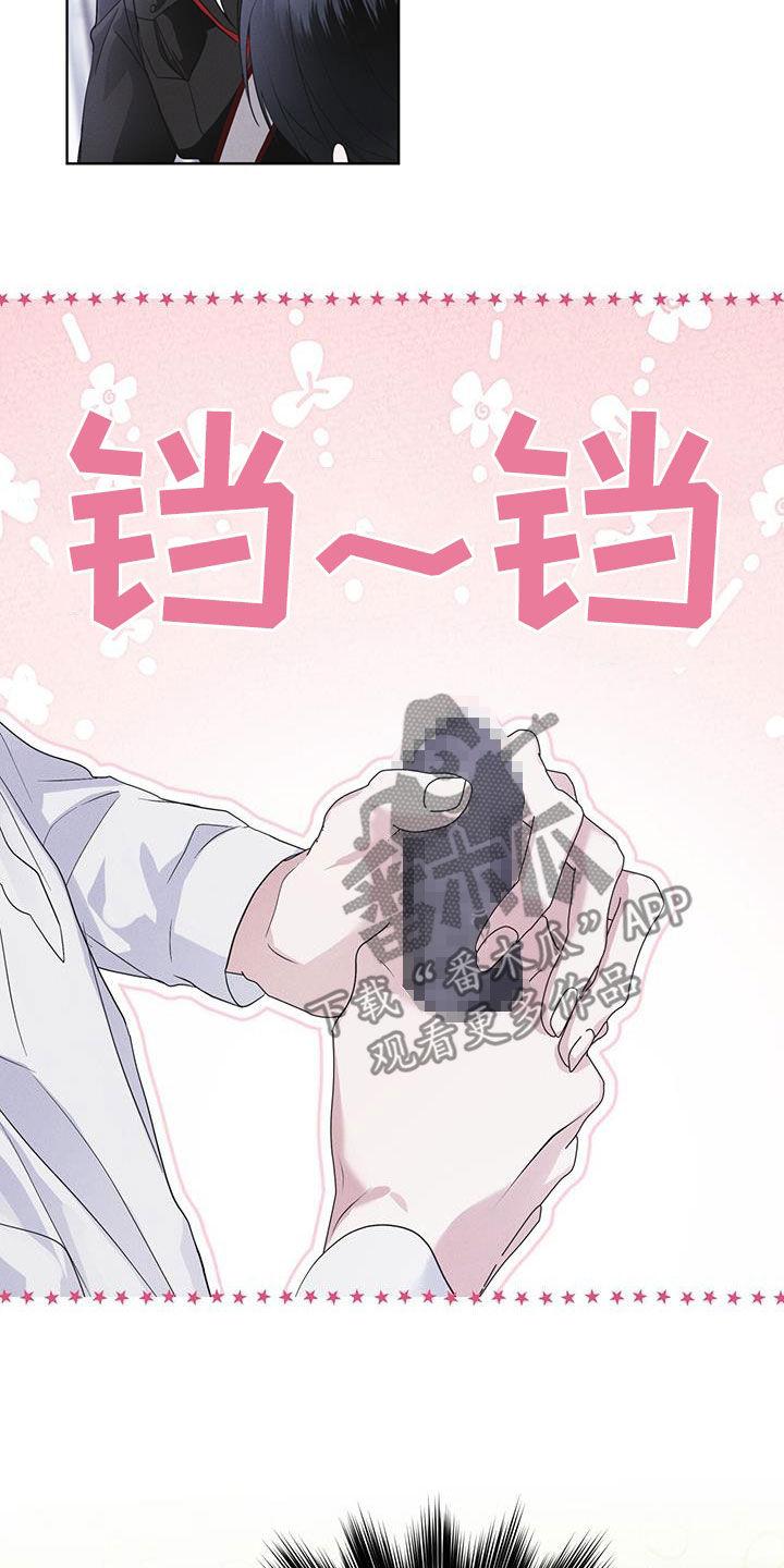 《彩虹城》第78章：【第二季】深夜约会 第14页