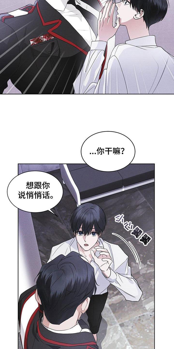 《彩虹城》第78章：【第二季】深夜约会 第18页