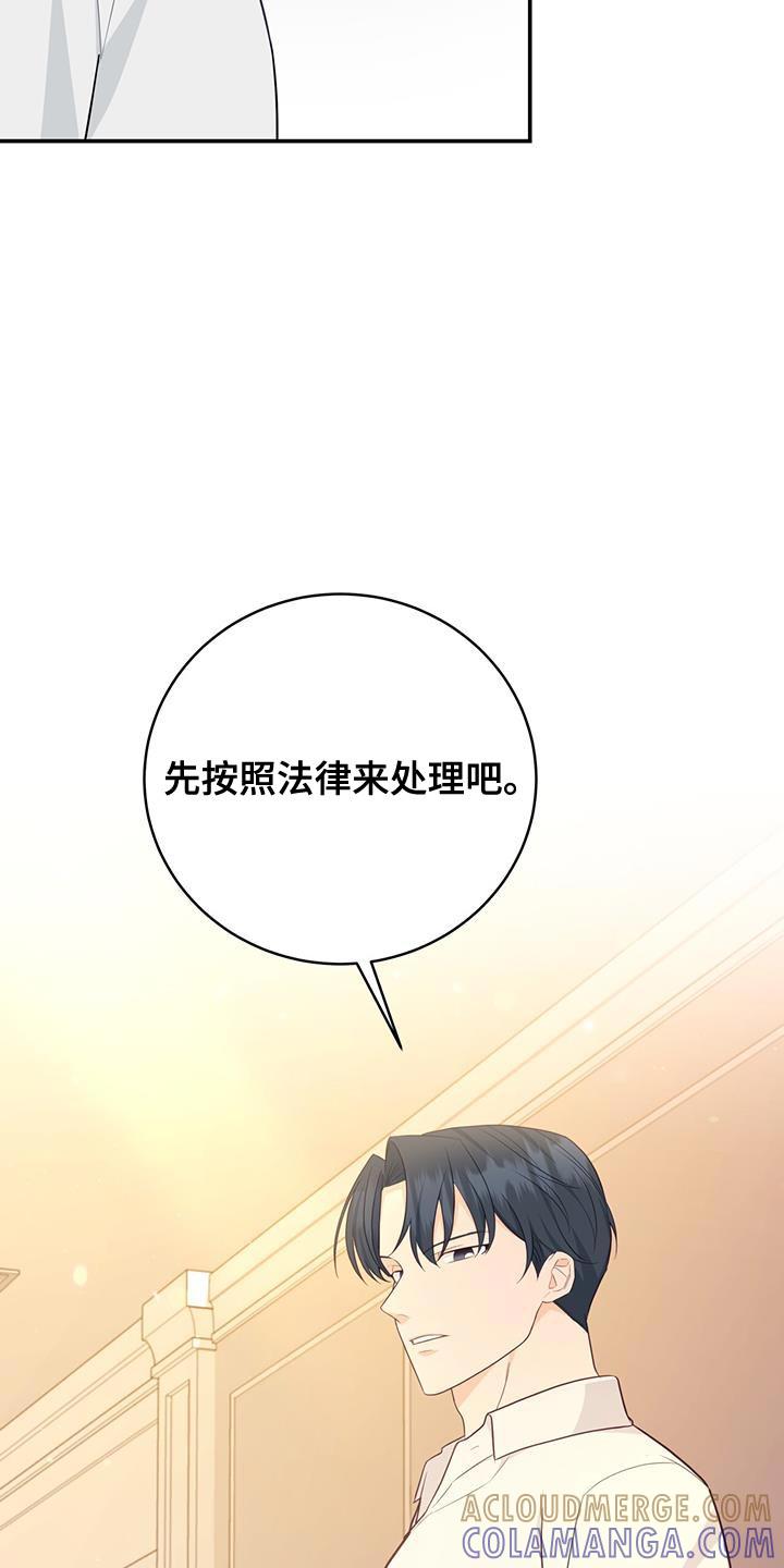 《糖不腻》第78章：【第二季】我会处理好 第19页