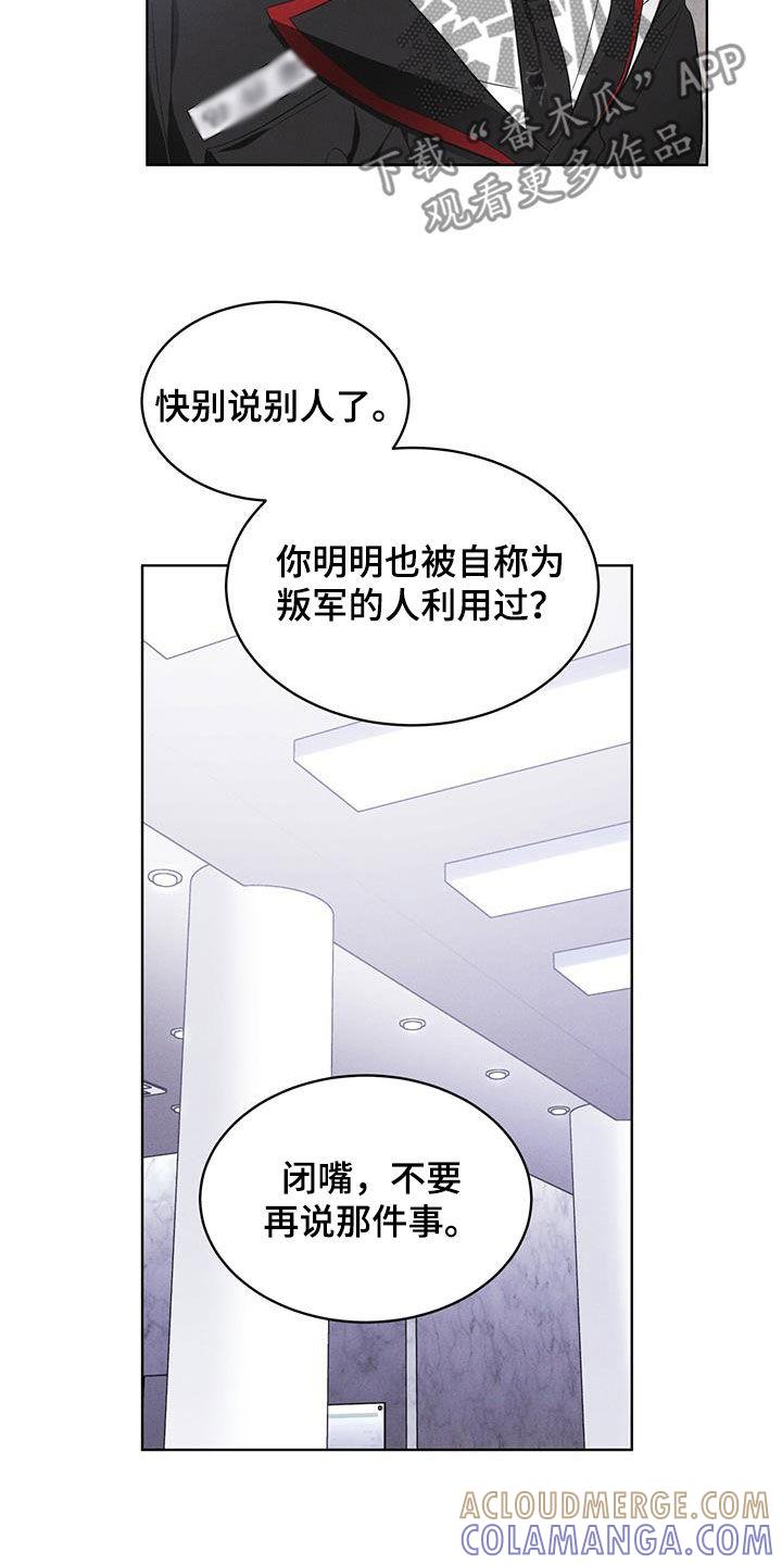 《彩虹城》第78章：【第二季】深夜约会 第7页