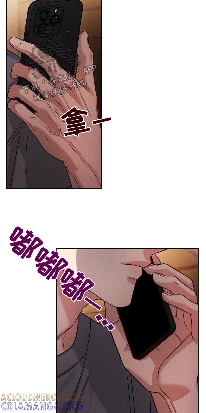 《强制暗示》第78章：【第二季】不用你管 第15页