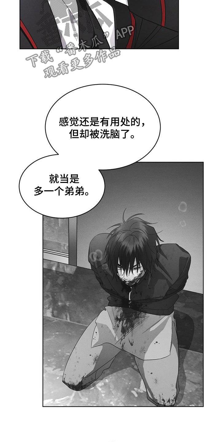 《彩虹城》第78章：【第二季】深夜约会 第4页