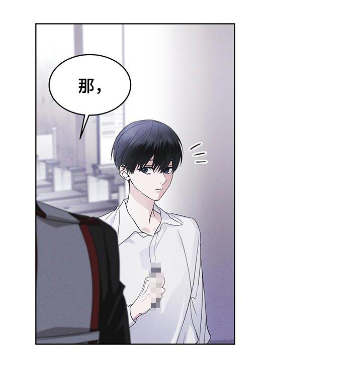 《彩虹城》第78章：【第二季】深夜约会 第24页