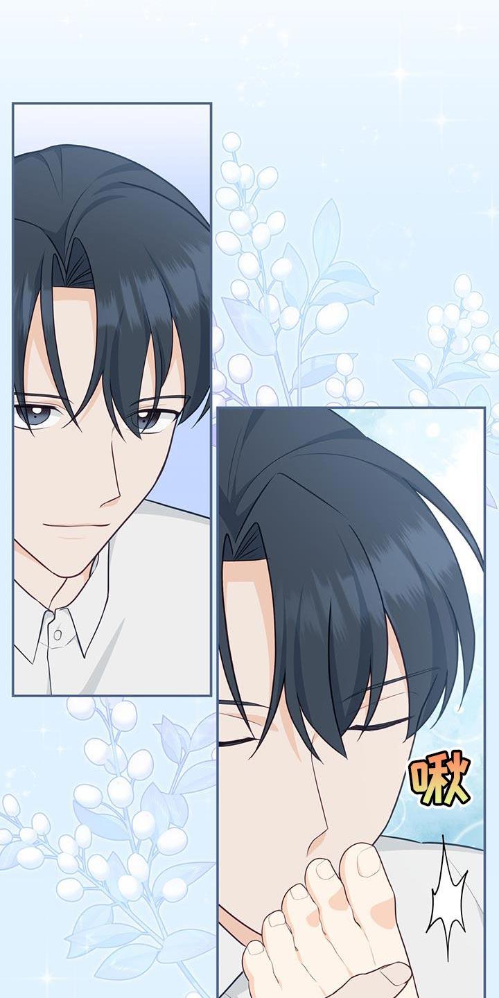 《糖不腻》第78章：【第二季】我会处理好 第4页