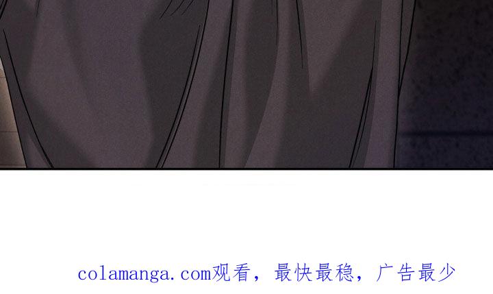 《强制暗示》第78章：【第二季】不用你管 第18页