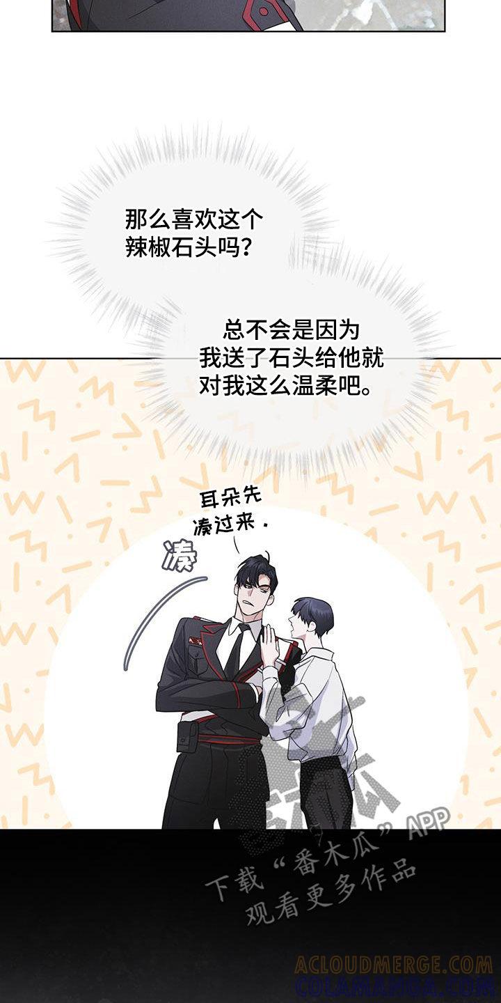 《彩虹城》第78章：【第二季】深夜约会 第19页