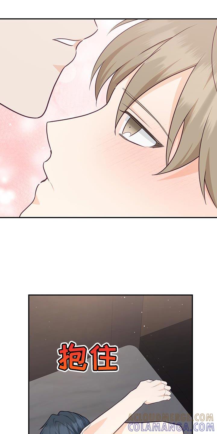 《糖不腻》第79章：【第二季】抱我 第25页