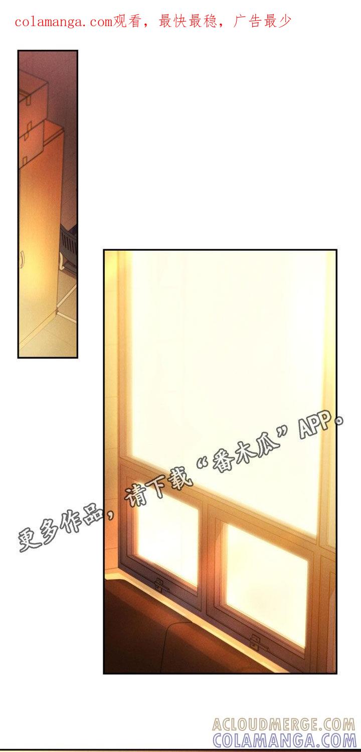 《强制暗示》第79章：【第二季】见面 第1页