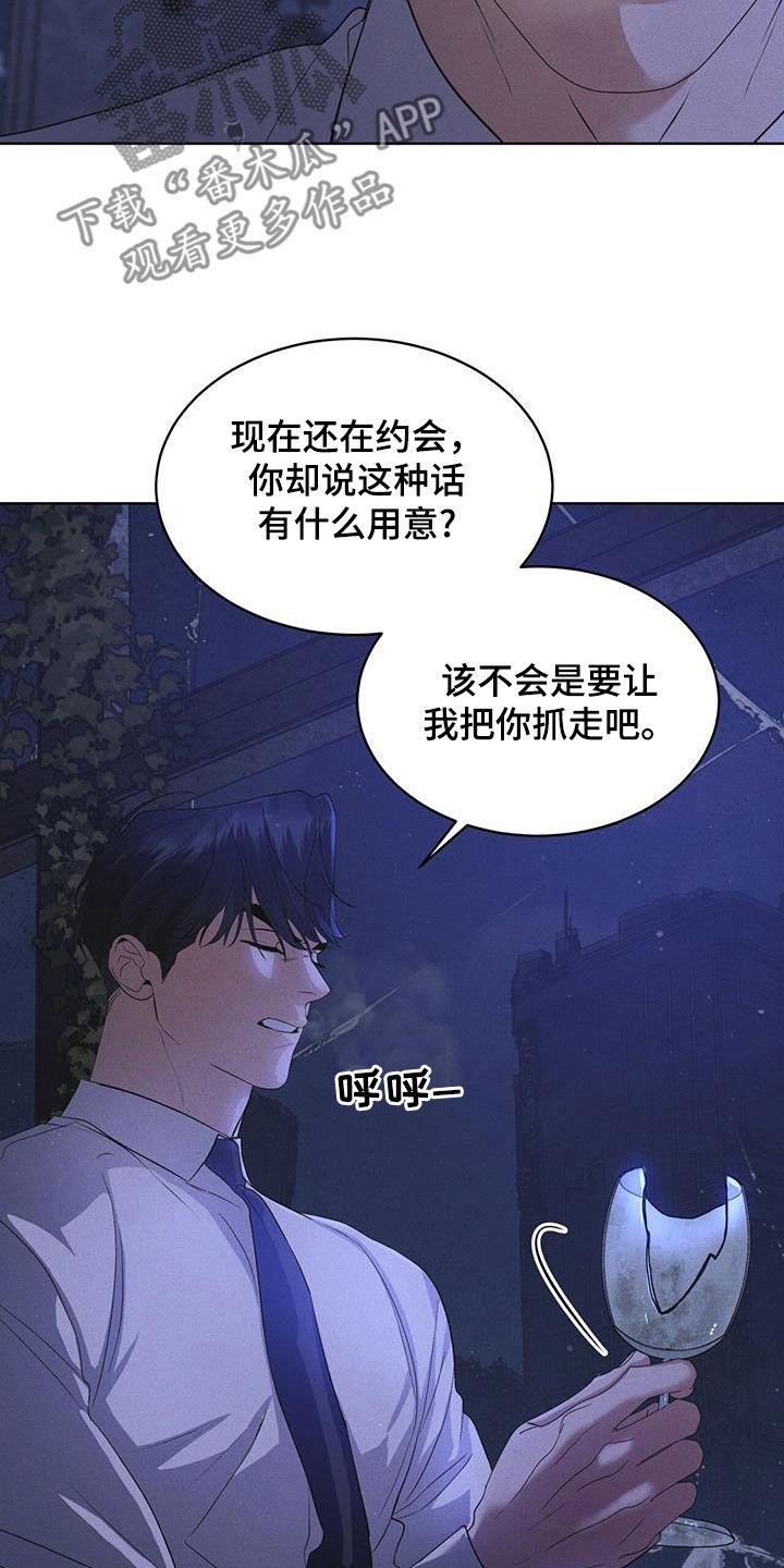 《彩虹城》第79章：【第二季】分析 第28页