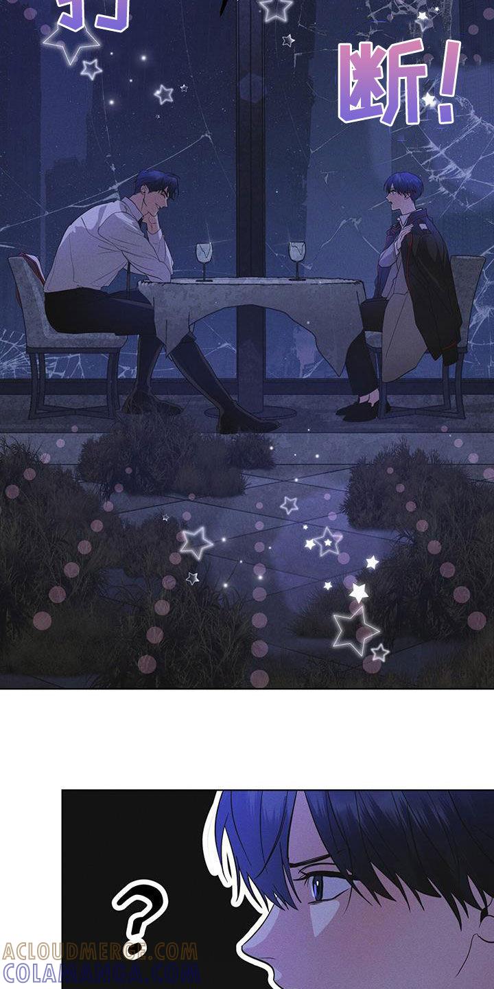 《彩虹城》第79章：【第二季】分析 第7页