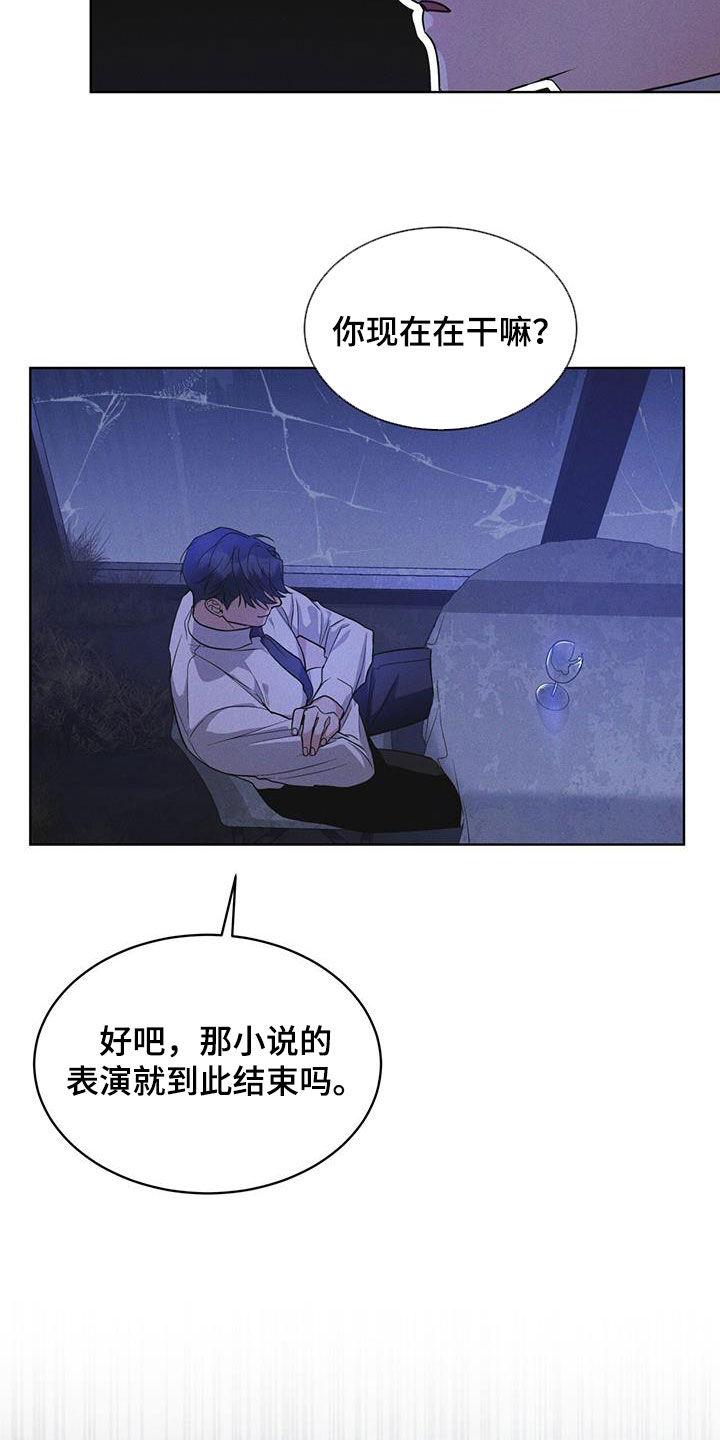 《彩虹城》第79章：【第二季】分析 第8页
