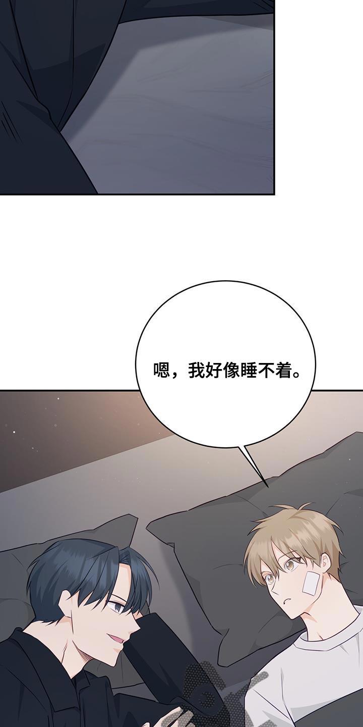 《糖不腻》第79章：【第二季】抱我 第18页