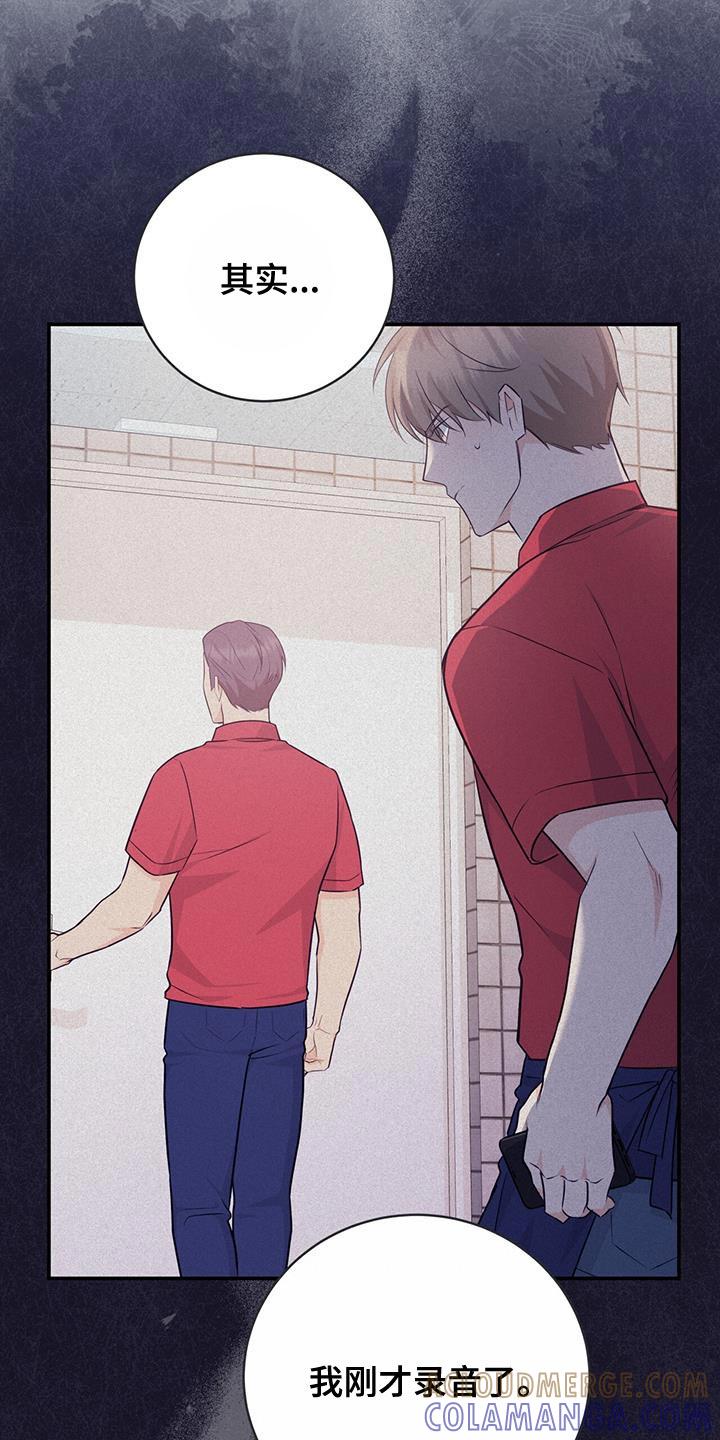 《糖不腻》第79章：【第二季】抱我 第3页