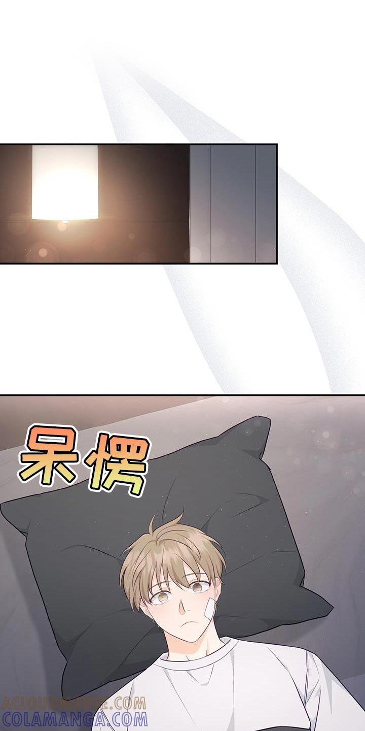 《糖不腻》第79章：【第二季】抱我 第15页