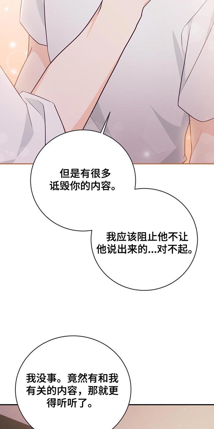 《糖不腻》第79章：【第二季】抱我 第10页