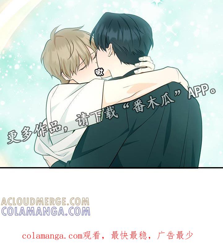 《糖不腻》第79章：【第二季】抱我 第31页