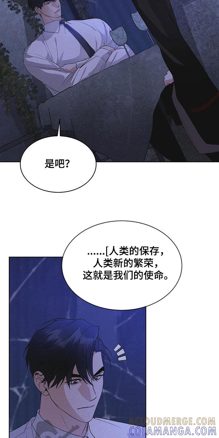《彩虹城》第79章：【第二季】分析 第15页