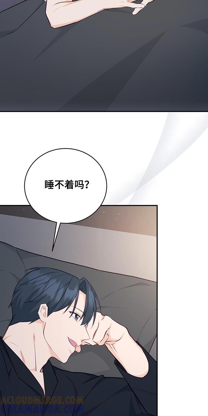 《糖不腻》第79章：【第二季】抱我 第17页