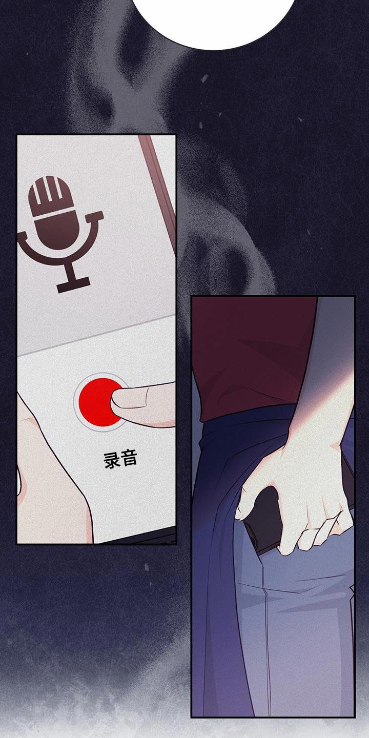 《糖不腻》第79章：【第二季】抱我 第4页
