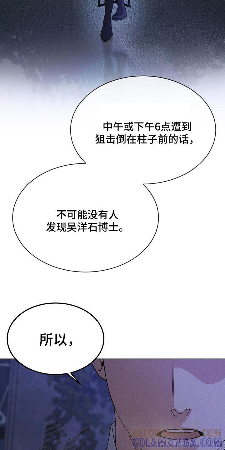 《彩虹城》第79章：【第二季】分析 第27页