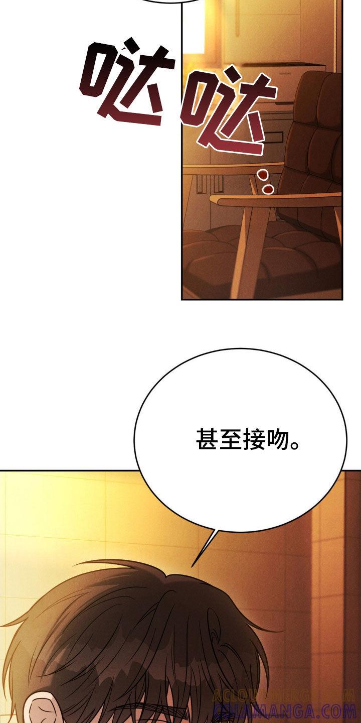 《强制暗示》第79章：【第二季】见面 第9页