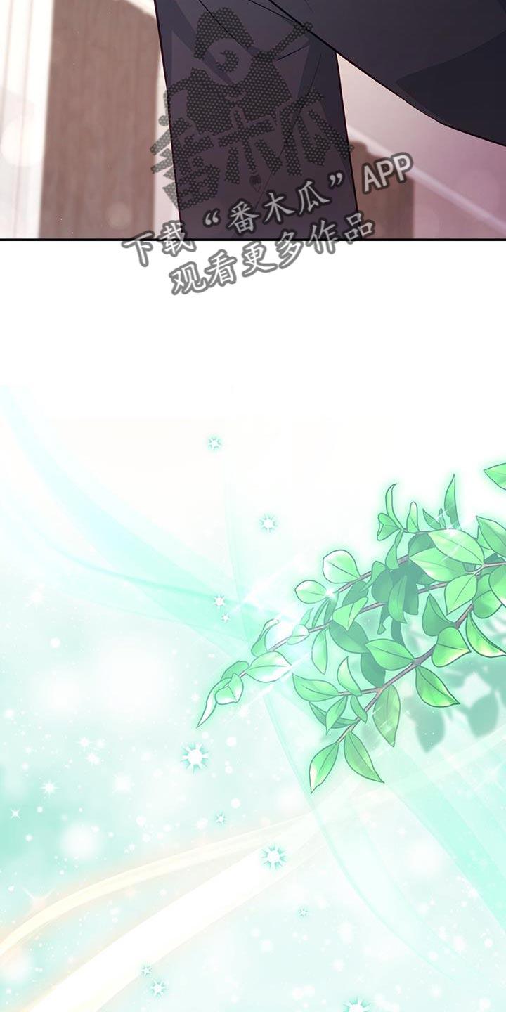 《糖不腻》第79章：【第二季】抱我 第30页