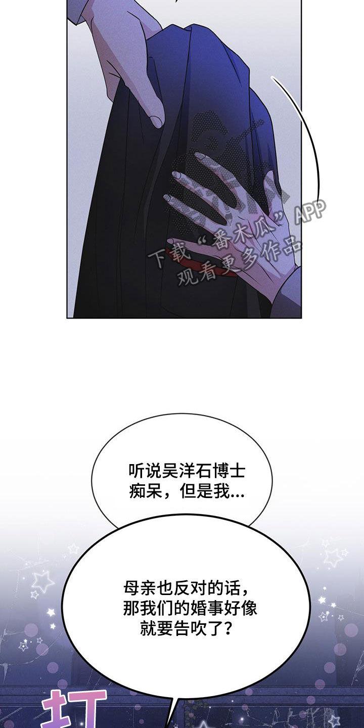 《彩虹城》第79章：【第二季】分析 第6页