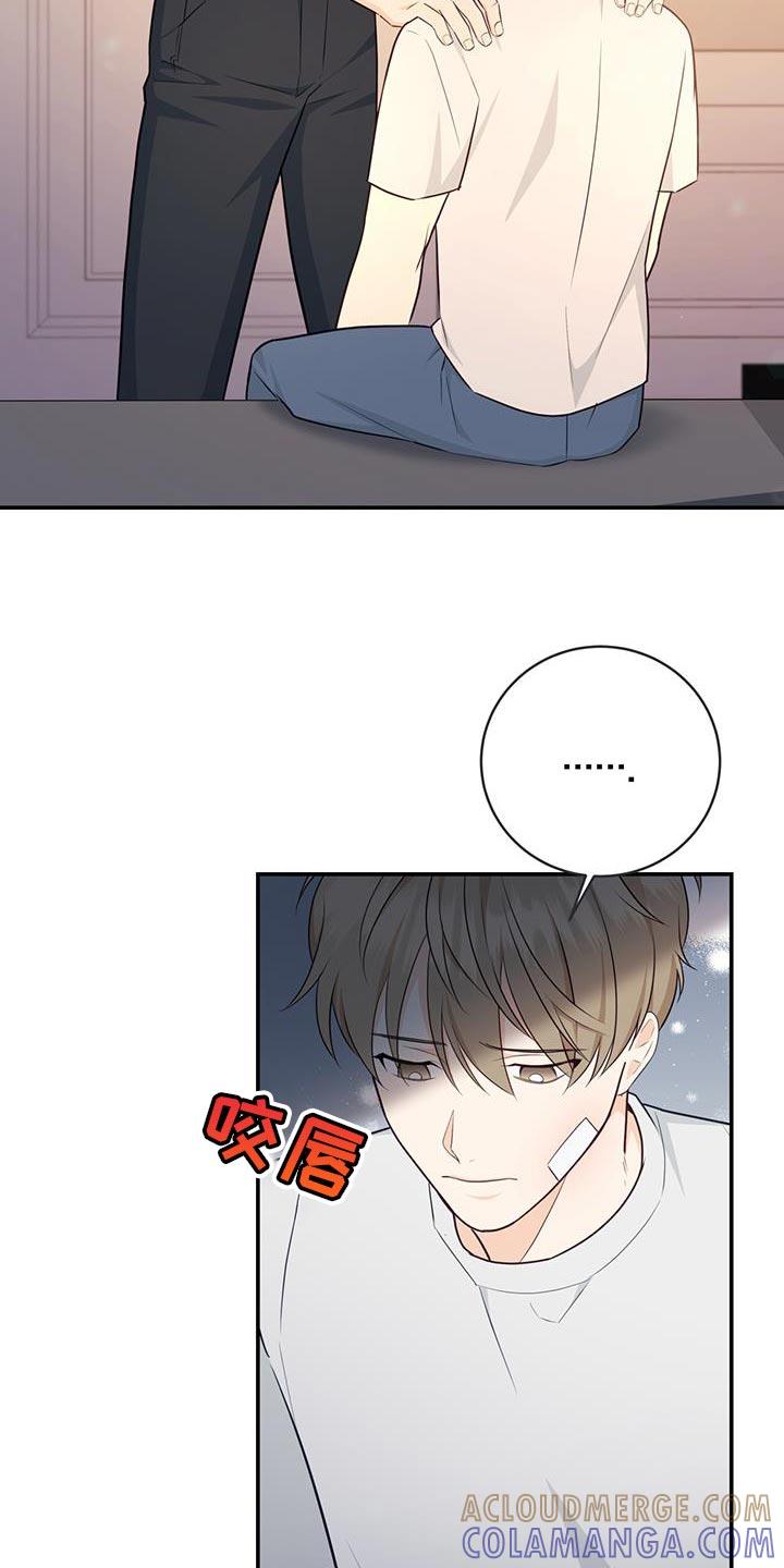《糖不腻》第79章：【第二季】抱我 第7页