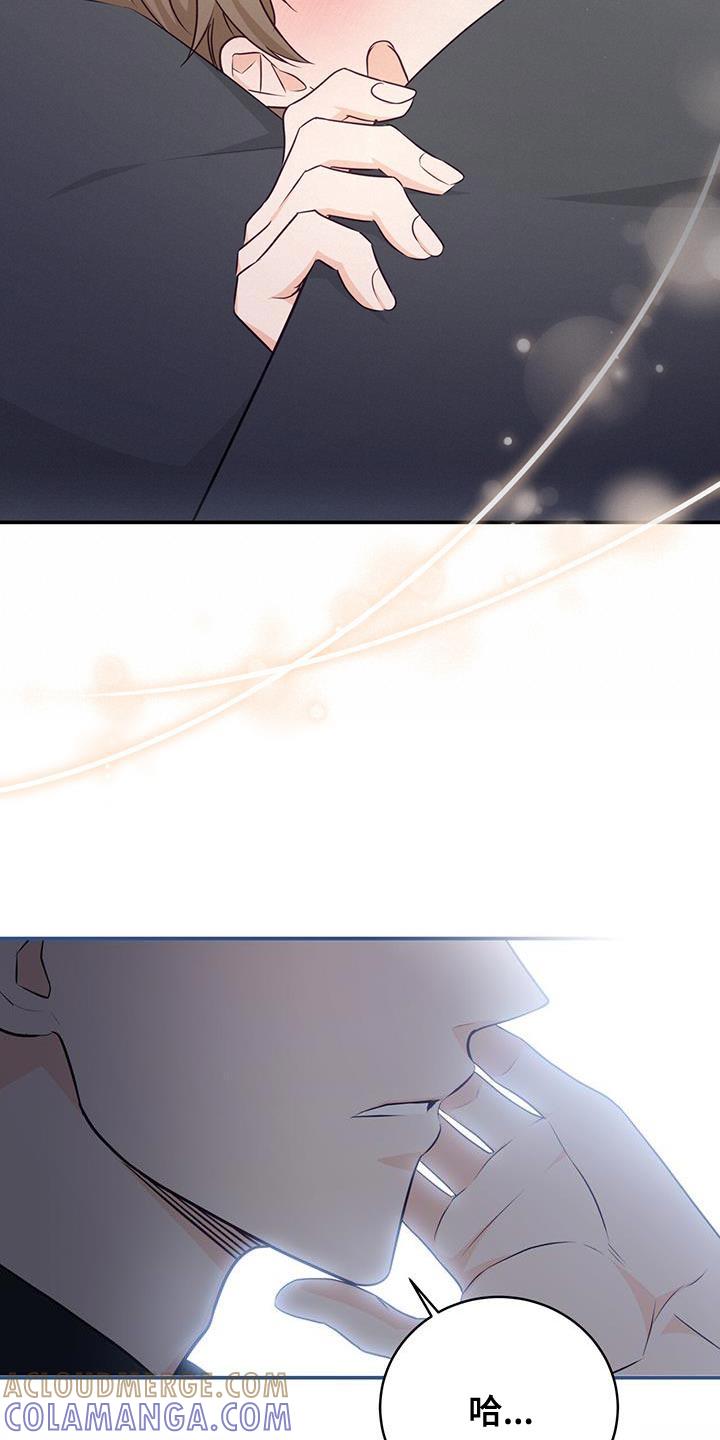 《糖不腻》第79章：【第二季】抱我 第21页