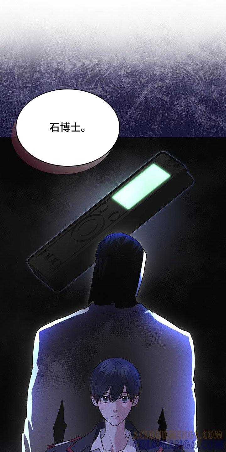 《彩虹城》第79章：【第二季】分析 第21页