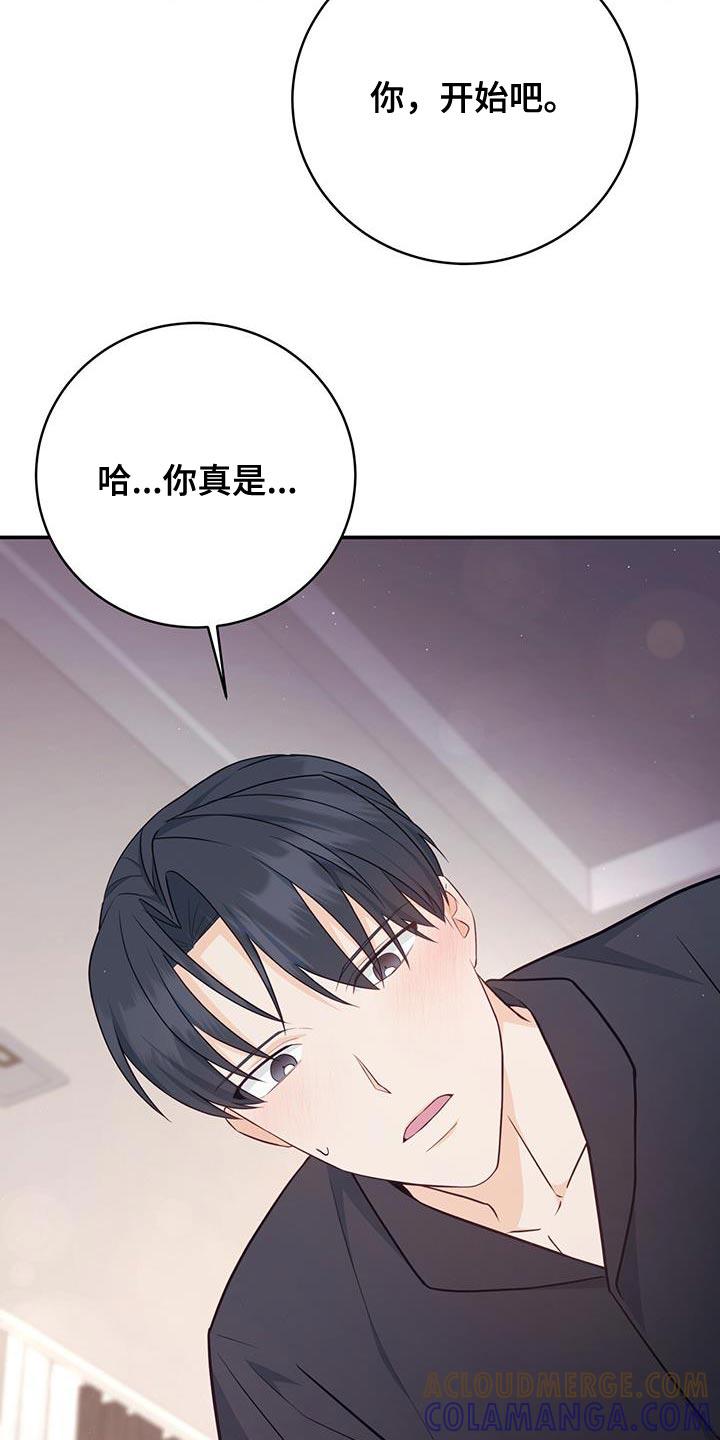 《糖不腻》第79章：【第二季】抱我 第29页