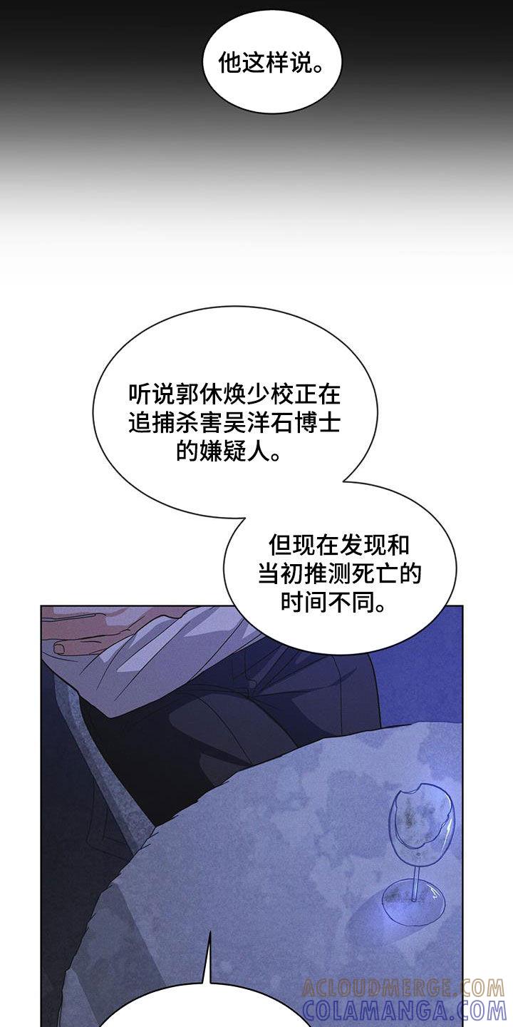 《彩虹城》第79章：【第二季】分析 第25页