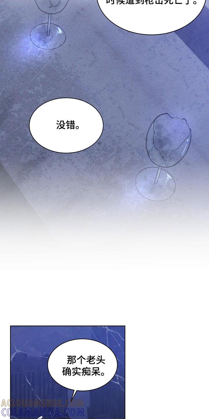 《彩虹城》第79章：【第二季】分析 第19页