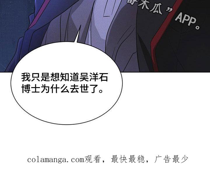 《彩虹城》第79章：【第二季】分析 第30页