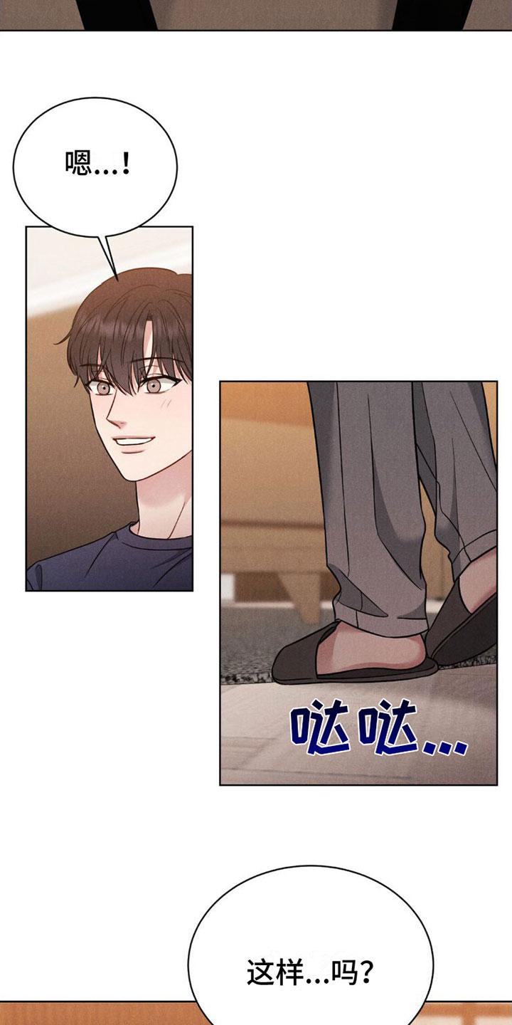 《强制暗示》第8章：忍住 第2页
