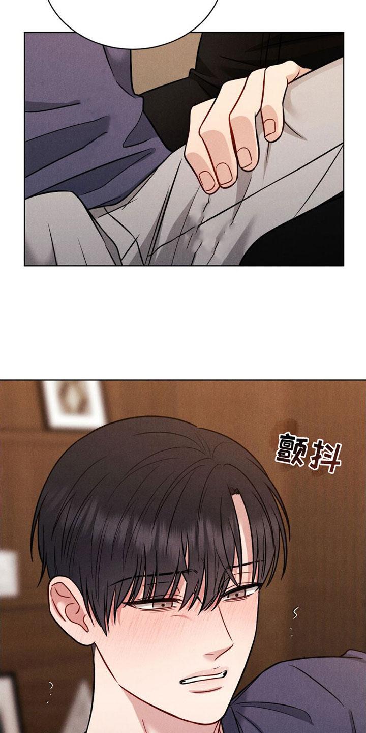 《强制暗示》第8章：忍住 第4页