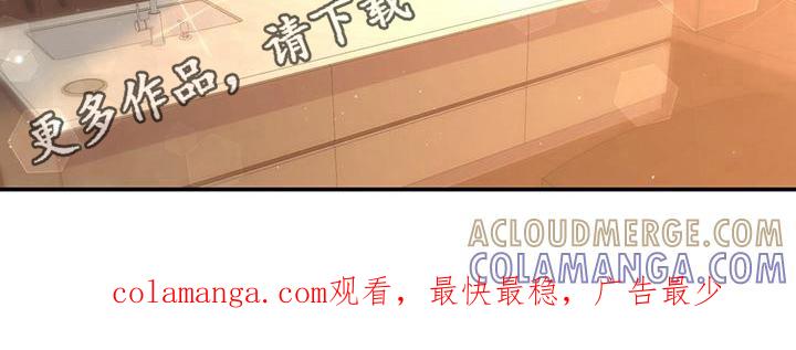 《糖不腻》第8章：不安 第21页