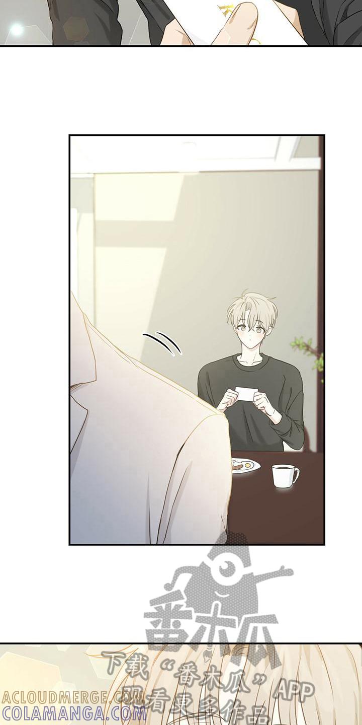 《糖不腻》第8章：不安 第3页