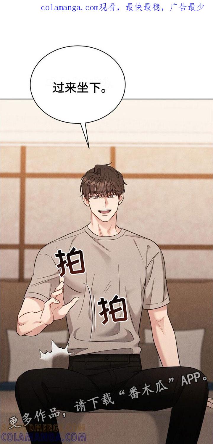 《强制暗示》第8章：忍住 第1页