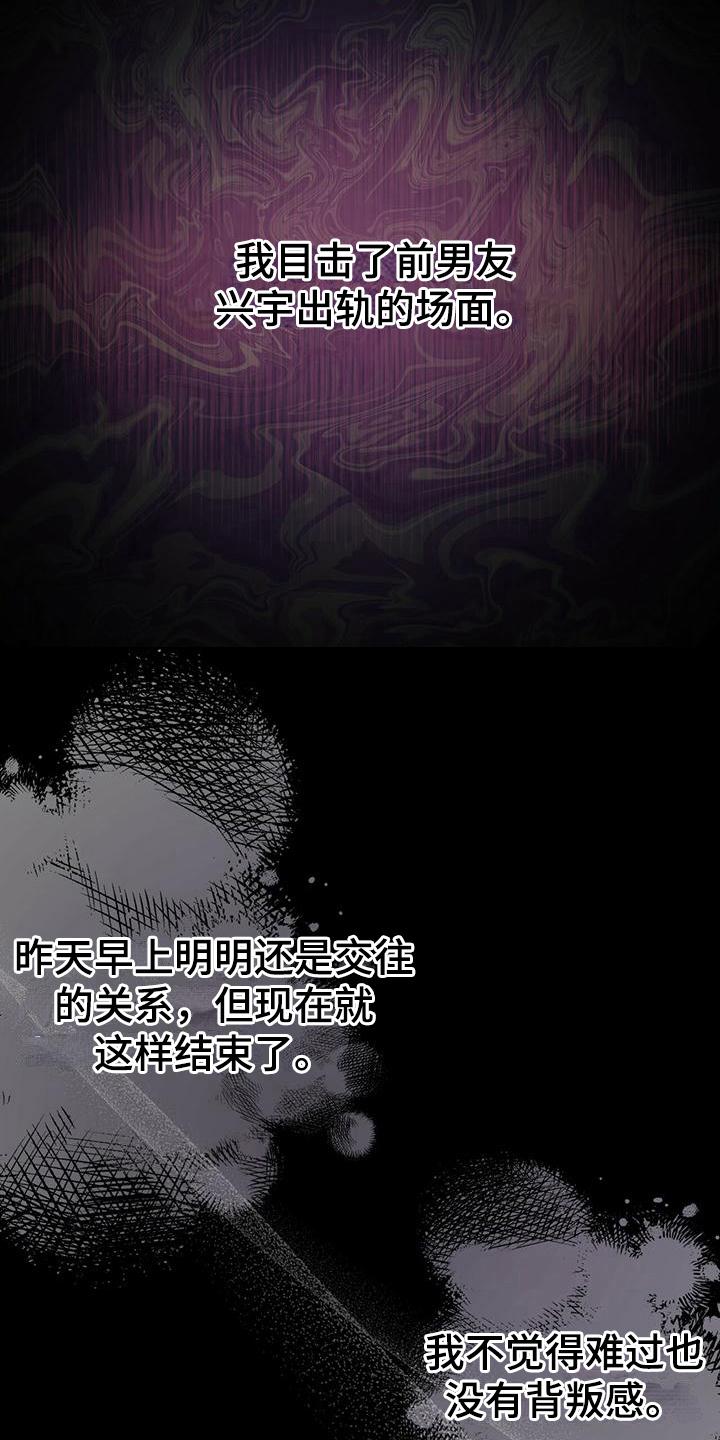 《糖不腻》第8章：不安 第10页