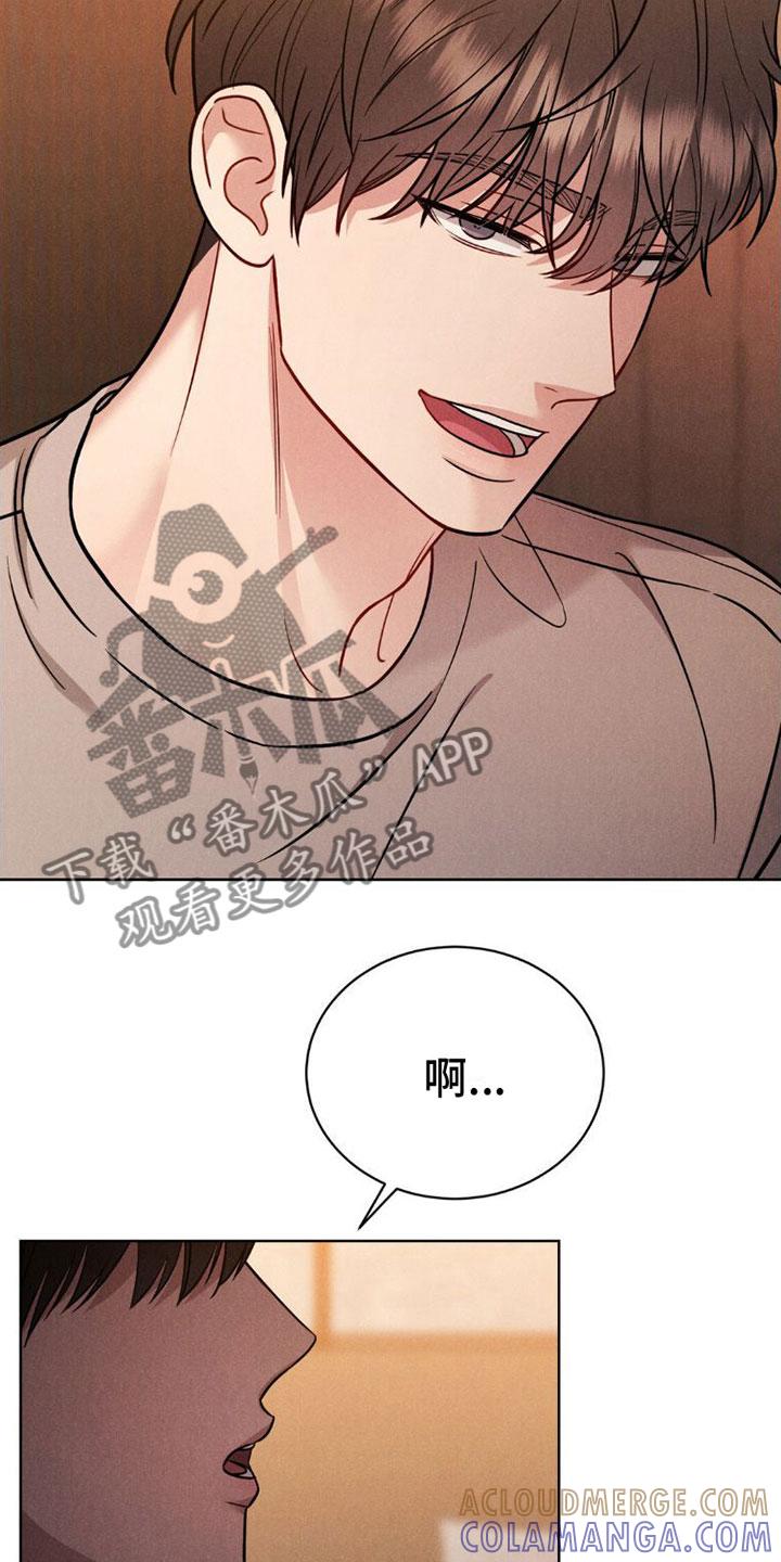 《强制暗示》第8章：忍住 第9页