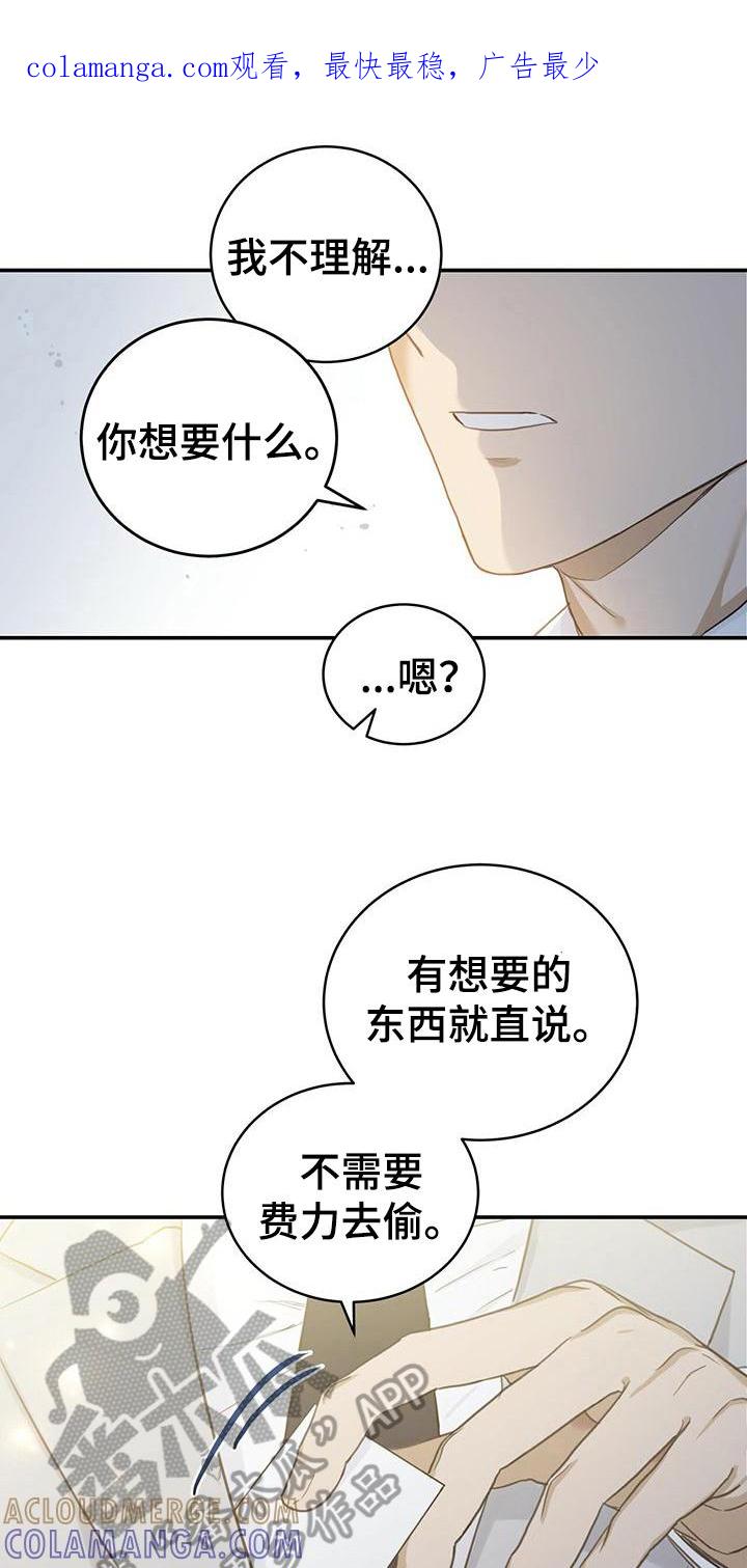 《糖不腻》第8章：不安 第1页