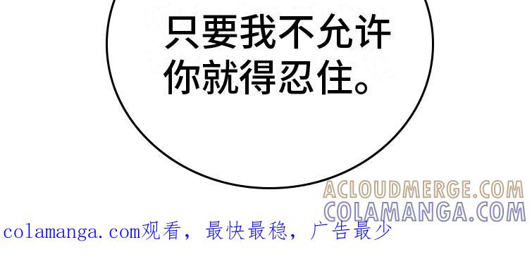 《强制暗示》第8章：忍住 第27页