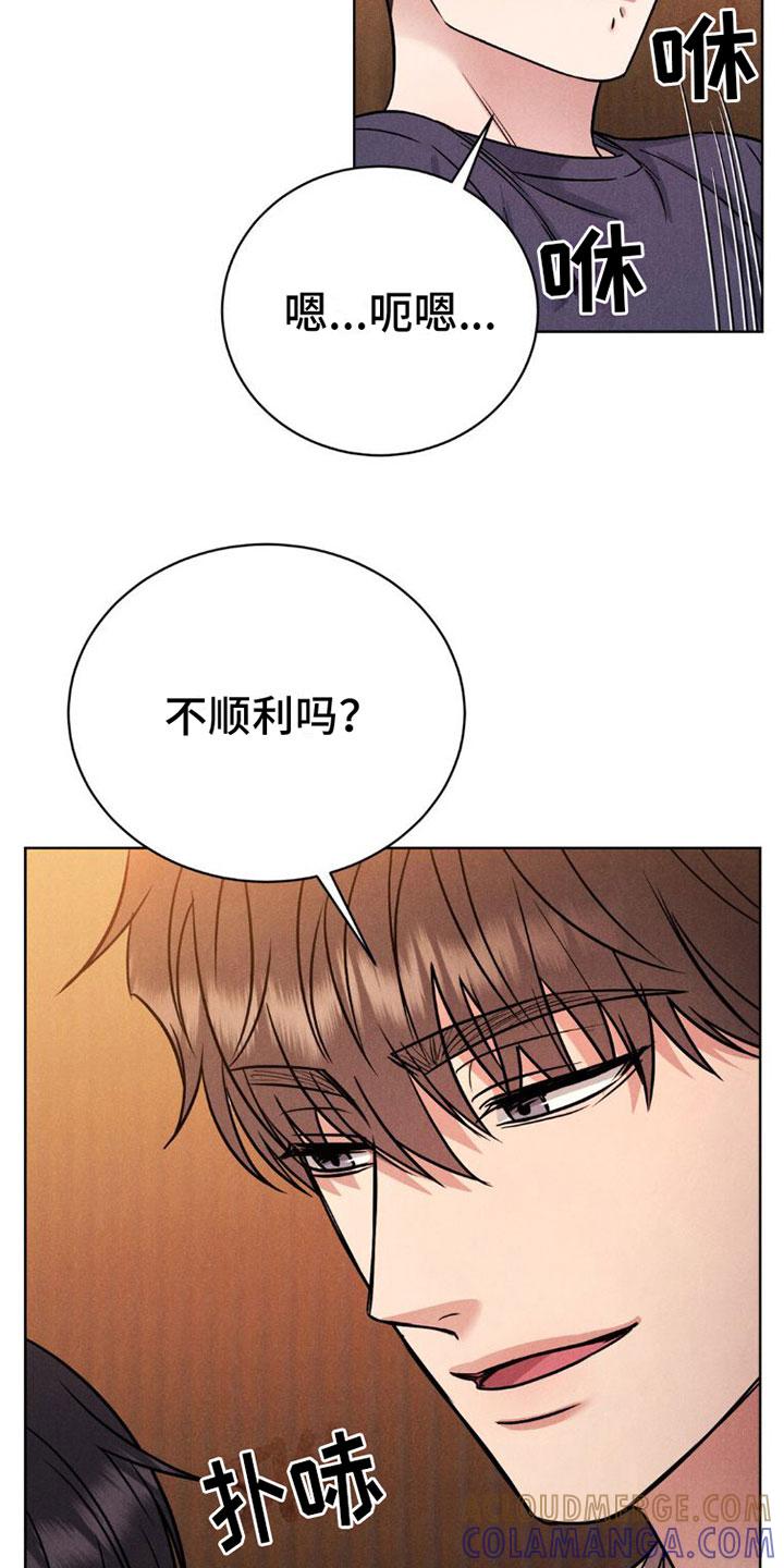 《强制暗示》第8章：忍住 第11页