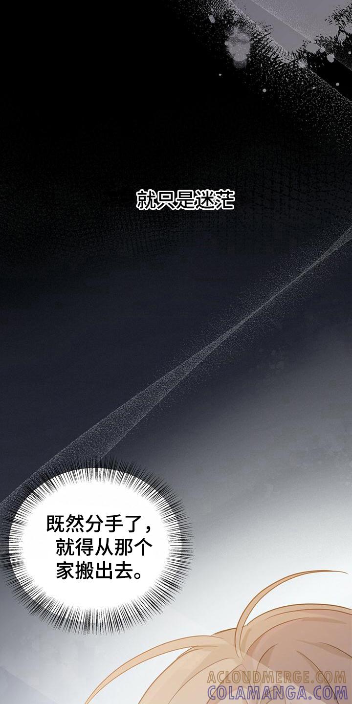 《糖不腻》第8章：不安 第11页