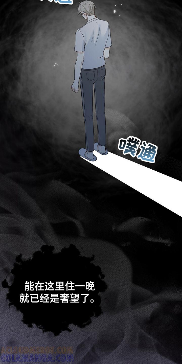 《糖不腻》第8章：不安 第15页
